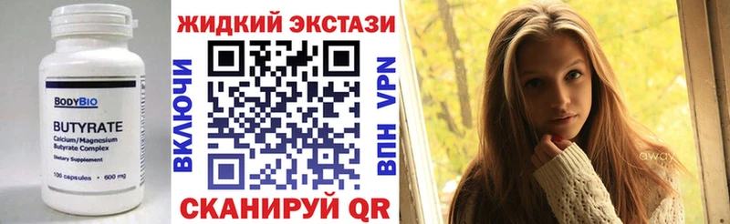 Купить  Сасово  Бутират оксибутират 