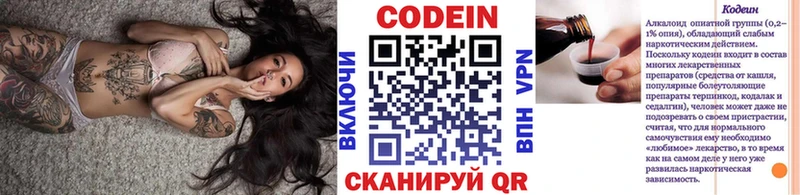 Купить где Сасово Кодеин напиток Lean (лин)