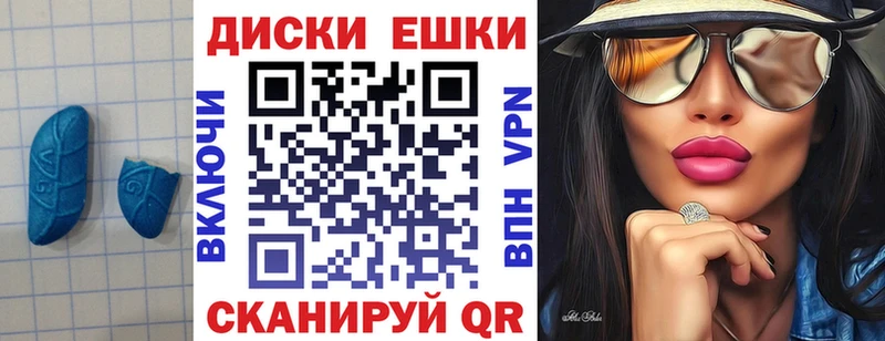 Купить  Сасово  ЭКСТАЗИ круглые 