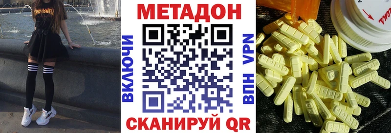 Метадон VHQ  Купить  Сасово 